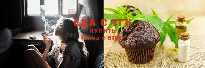 Печенье с ТГК конопля  купить   Новая Ляля 