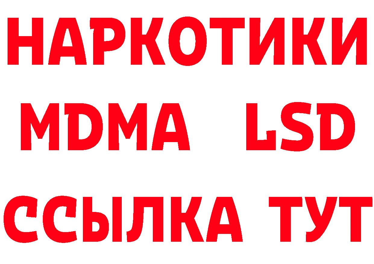 Бутират BDO tor нарко площадка omg Новая Ляля