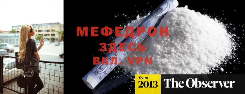 Мефедрон мука  Новая Ляля 